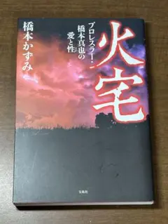 2026年最新】川島猛の人気アイテム - メルカリ
