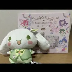 Yes!プリキュア5GoGo!サンリオキャラクターズ　ぬいぐるみポーチセット