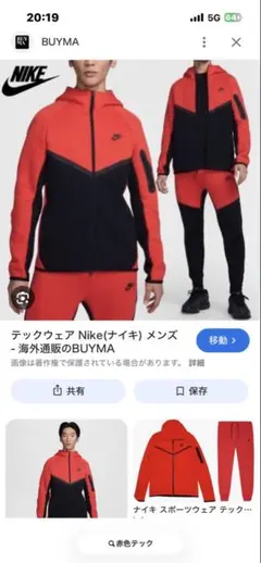 Nike テックフリース　赤黒 上下セット