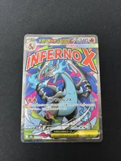 メガリザードンXex ポケモンカード 223/193① MA ② - メルカリ