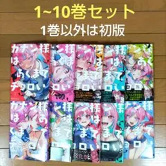 2026年最新】カナン様はあくまでチョロいの人気アイテム - メルカリ