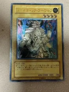 遊戯王 ジェネティック・ワーウルフ STON-JP001 遊戯王1103