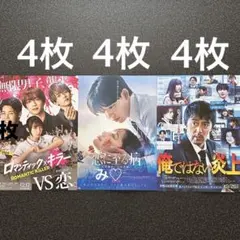 恋に至る病 俺ではない炎上 ロマンティック・キラー フライヤー チラシ