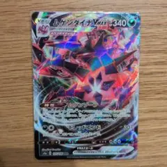 ポケモンカード ムゲンダイナVMAX RRRのサムネイル