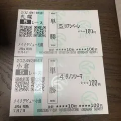【現地馬券】イクイノックス 新馬戦 現地単勝馬券 Amazon.co.jp: イクイノックス 宝塚記念 現地応援馬券 : おもちゃ