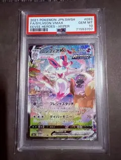 ニンフィアEX ポケキュンコレクション PSA10 エラー版CP3 - メルカリ