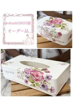 BOXティッシュケース※ウェットティッシュケース※薔薇雑貨※デコパージュ薔薇