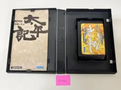 NHK大河ドラマ 太平記 メガドライブ専用ソフト - メルカリ