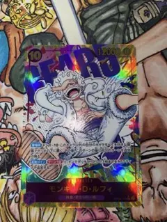 【美品】モンキー・D・ルフィ SEC op05-119 シークレット　パラレル