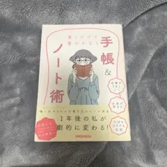 書くだけで夢がかなう 手帳&ノート術 - メルカリ