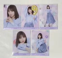 乃木坂46 生写真 与田祐希 9th Anniversary 5種コンプ