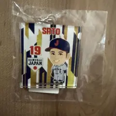 佐藤隼輔選手(侍ジャパン)アクリルキーホルダー
