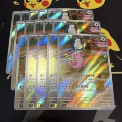 PSA10 3枚 連番 ラッキー AR SV6 変幻の仮面 113/101 - メルカリ