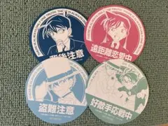 【レア】名探偵コナン　工藤新一　毛利蘭　怪盗キッド　コースター 4枚セット