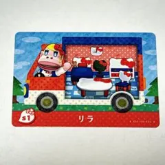 アミーボカード サンリオ　amiiboカード　あつ森　リラ　キティ