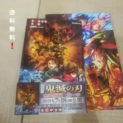 劇場版 鬼滅の刃 無限城編 第一章 猗窩座再来 ノベライズ &ポストカードセット