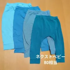 NEXT ベビー パンツ 4枚セット 9-12m 80