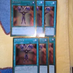 精神操作　ゴールドレア６枚　遊戯王カード