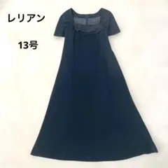 レリアン　大きめサイズ　Aライン フレアースカートロングワンピース　胸元リボンのサムネイル