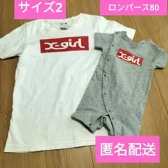 xgirl　エックスガール　ロンパース80　Tシャツサイズ2　リンクコーデ　親子