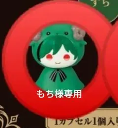 もち様専用ページ