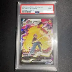 2026年最新】ピカチュウvMAX csr psa9の人気アイテム - メルカリ