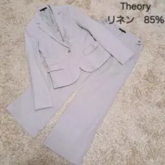セオリー　Theory　セットアップ　ジャケット　パンツ　麻　リネン
