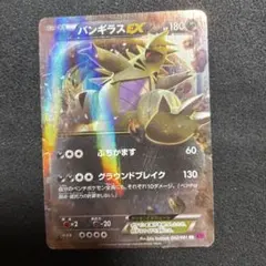 シリーズ:PCG;listno_Pokemon:20037;カード名:バンギラ… | Mercari