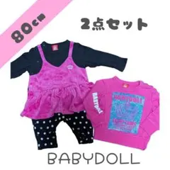 BABYDOLL 80cm 2点セット【王冠ロゴ】ピンク ロンパース トレーナー