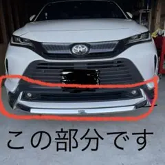 2025年最新】ハリアー80 モデリスタ フロントスポイラーの人気アイテム