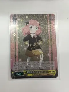 2026年最新】超能力者の少女アーニャの人気アイテム - メルカリ