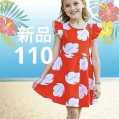 110 ワンピ リロ コスプレ コスチューム ワンピース　キッズ　リロワンピース