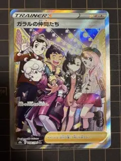 2026年最新】ポケモンカード ガラルの仲間たちの人気アイテム - メルカリ
