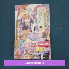 初版 ラフダイヤモンド まんが学校にようこそ 1巻 緒方てい