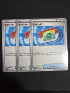 ポケモンカードゲーム　ポケパッド　3枚セット
