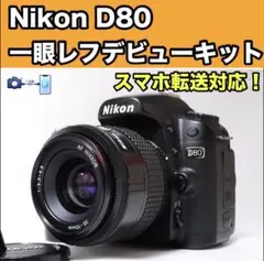 スポーツ撮影に✨Nikon D60✨ バッテリー2個✨届いたらすぐに使える