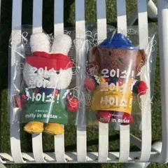 ミッフィー ボリス 釜山 ぬいぐるみ キーリング チャガルチ 限定 韓国 セット