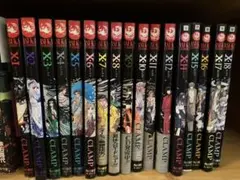X 第1〜18巻 CLAMP