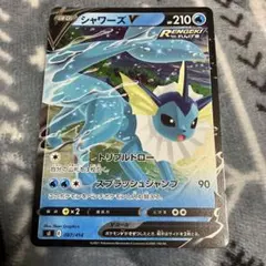 シャワーズV SI スタートデッキ100 087/414