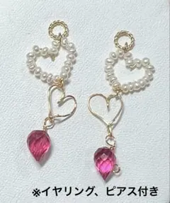 大人可愛い♪ 淡水パールと蕾ドロップのハート　イヤリングorピアス　14kgf
