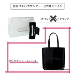 MAC　リップケース　非売品　ミニトートバック　人気　完売　クリスマス 2026年最新】MAC コレクションの人気アイテム - メルカリ