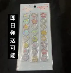 未使用　おはじき風シール　シナモロール　正規品　サンリオ　シナモン