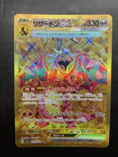 2026年最新】ポケモンカード リザードン ex urの人気アイテム - メルカリ