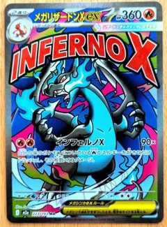 2026年最新】メガリザードンXexの人気アイテム - メルカリ