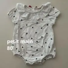 【美品】petit main ロンパース　80