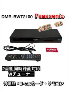 パナソニック 1TB 2チューナー ブルーレイレコーダー DMR-BRW1050 Amazon | パナソニック 1TB 2チューナー ブルーレイレコーダー 4K