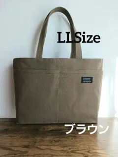 帆布ハンドメイドト－トバックLLSize 大きめ肩掛けポケットいっぱい☆ブラウン