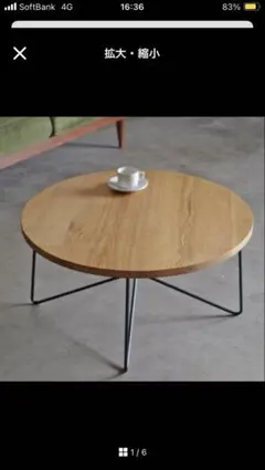 ライフファニチャー　TH ASH TABLE