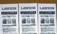 ローソン サンプルたばこ引換券 無料券 3枚セット EVO エボ