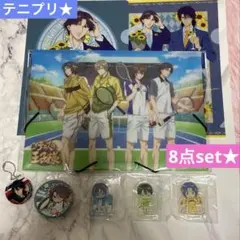 テニプリ★未開封中心★グッズ8点set★アクスタ&アクスト&缶バッジ&ファイル